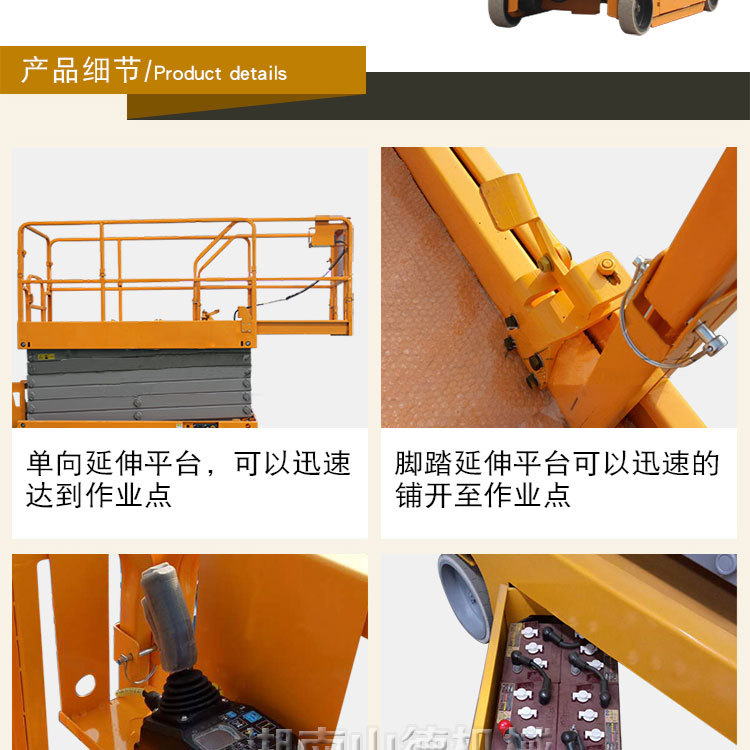 山東升降平臺-手自一體1_24.jpg