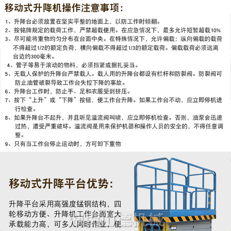 山東升降平臺-手自一體1_19.jpg