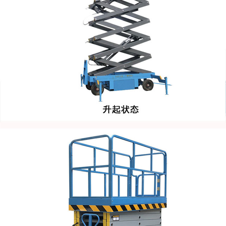 山東升降平臺-手自一體1_04.jpg