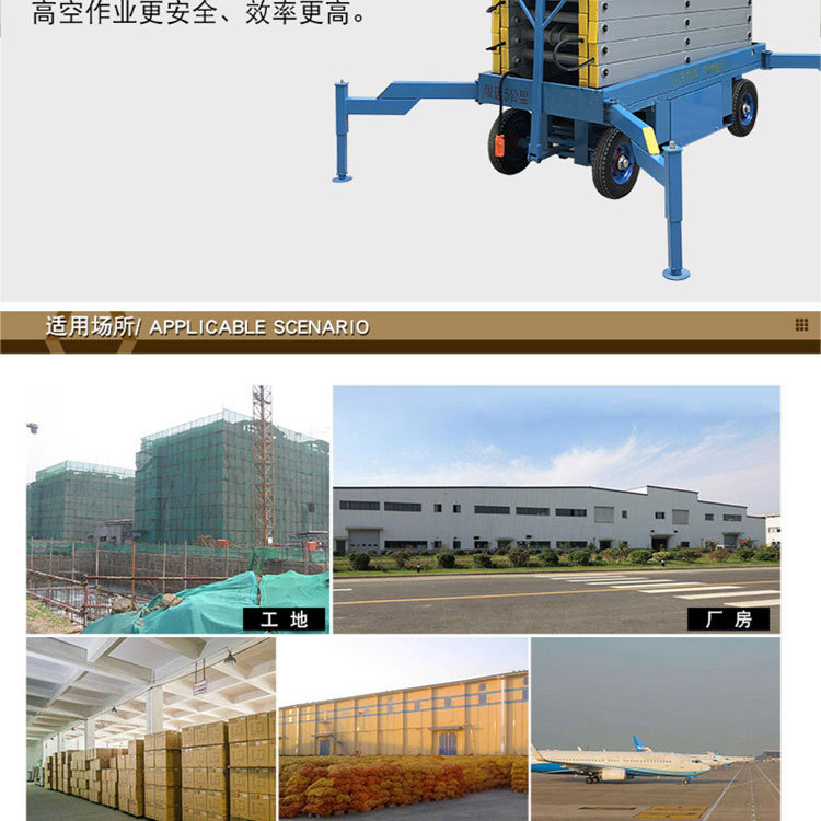 山東升降平臺-手自一體1_20.jpg