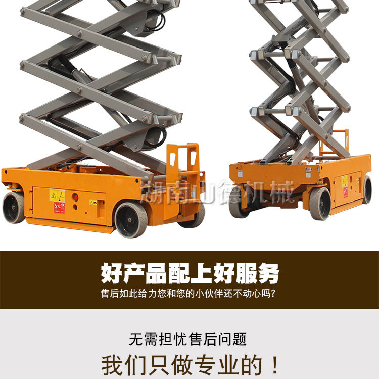山東升降平臺-手自一體1_33.jpg