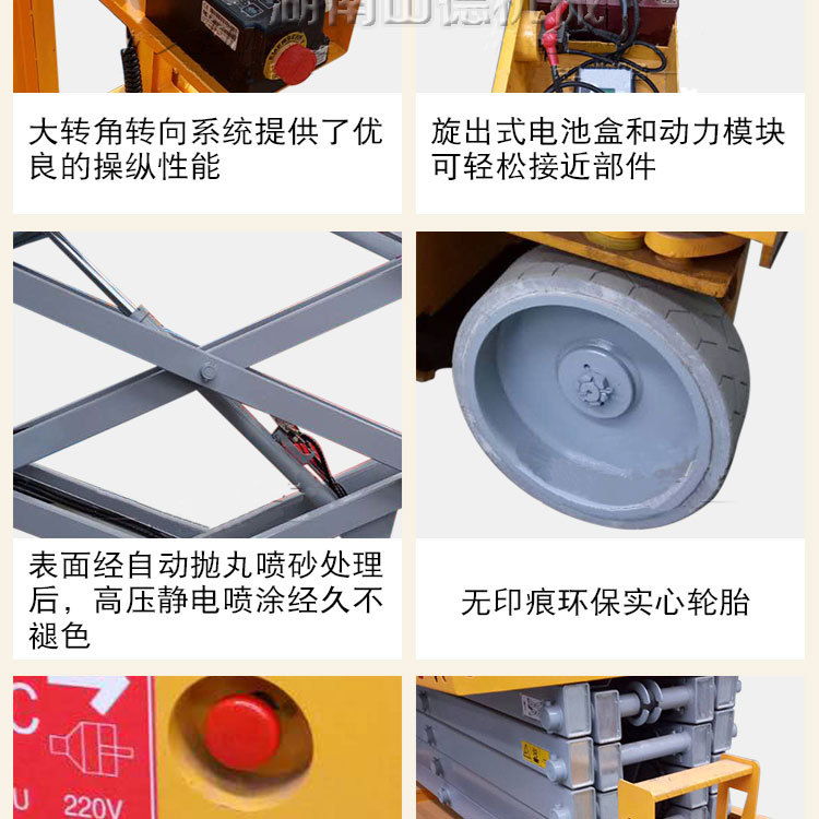 山東升降平臺-手自一體1_25.jpg