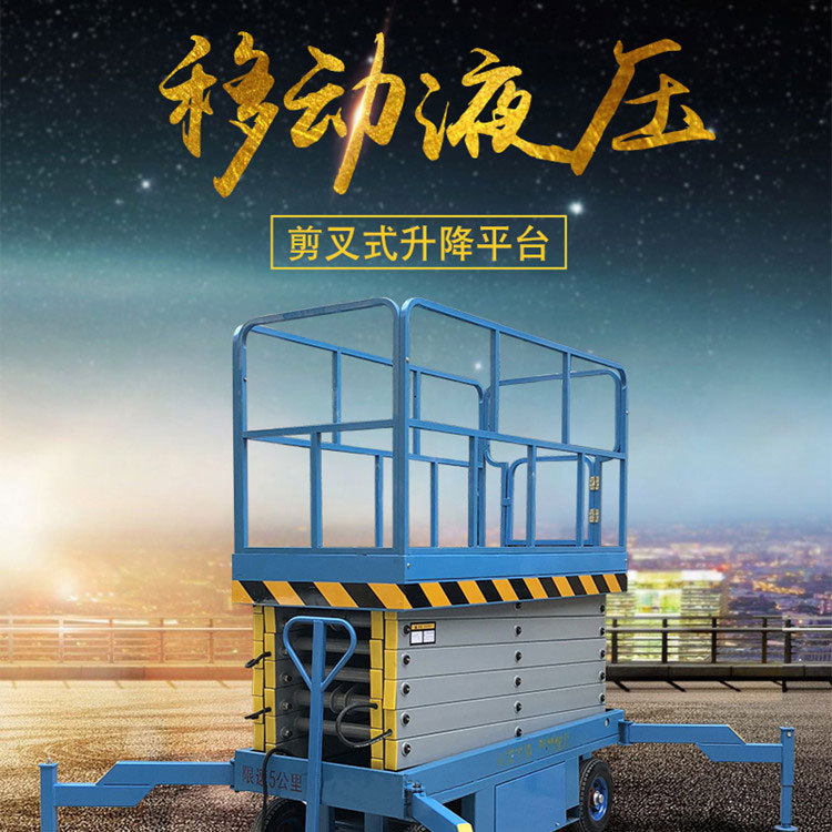 山東升降平臺-手自一體1_01.jpg