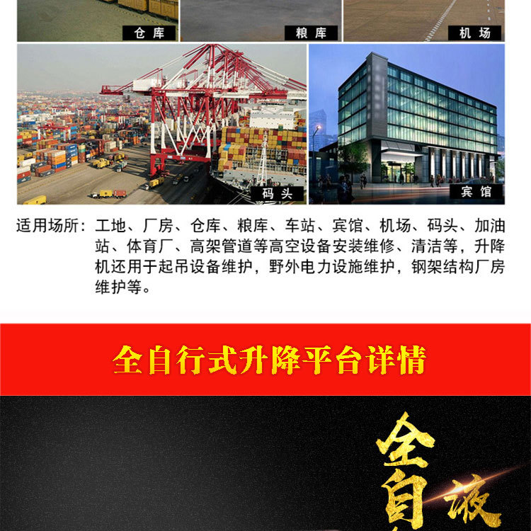 山東升降平臺-手自一體1_21.jpg