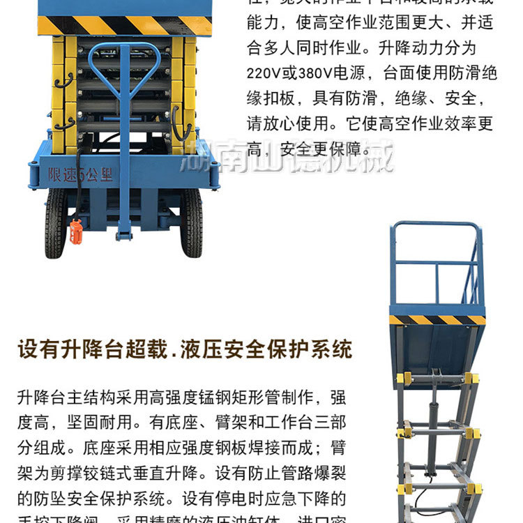 山東升降平臺-手自一體1_12.jpg