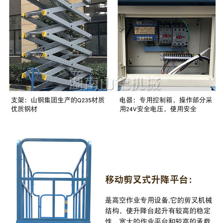 山東升降平臺-手自一體1_11.jpg