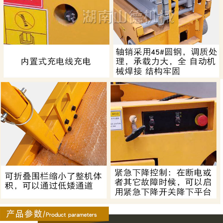 山東升降平臺-手自一體1_26.jpg